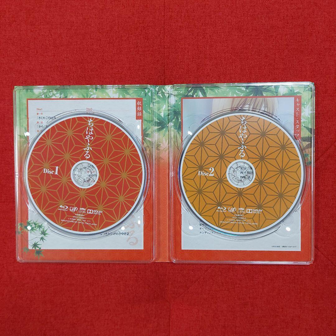 ✨ちはやふる Blu-ray BOX〈期間限定版・2枚組〉✨