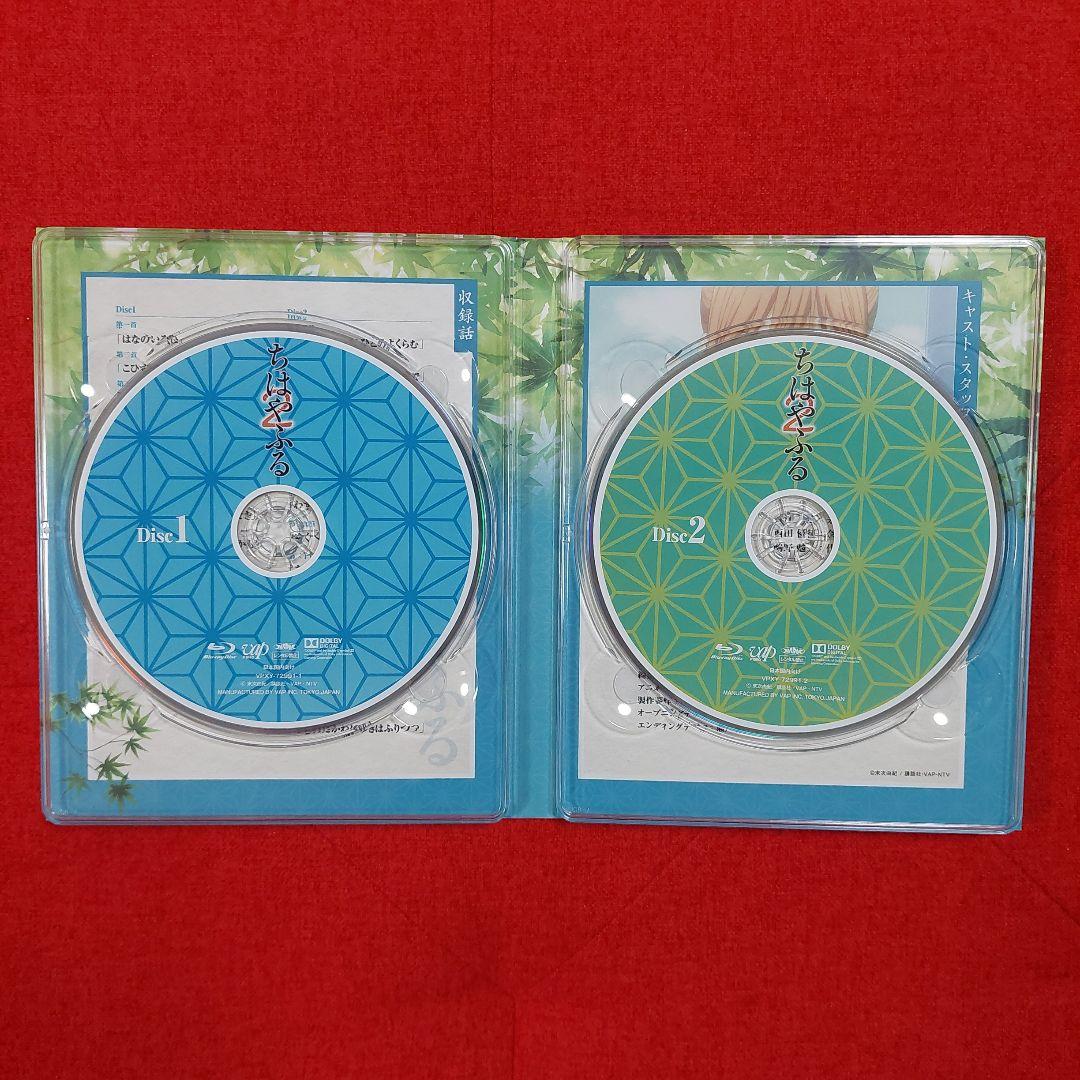 ✨ちはやふる Blu-ray BOX〈期間限定版・2枚組〉✨