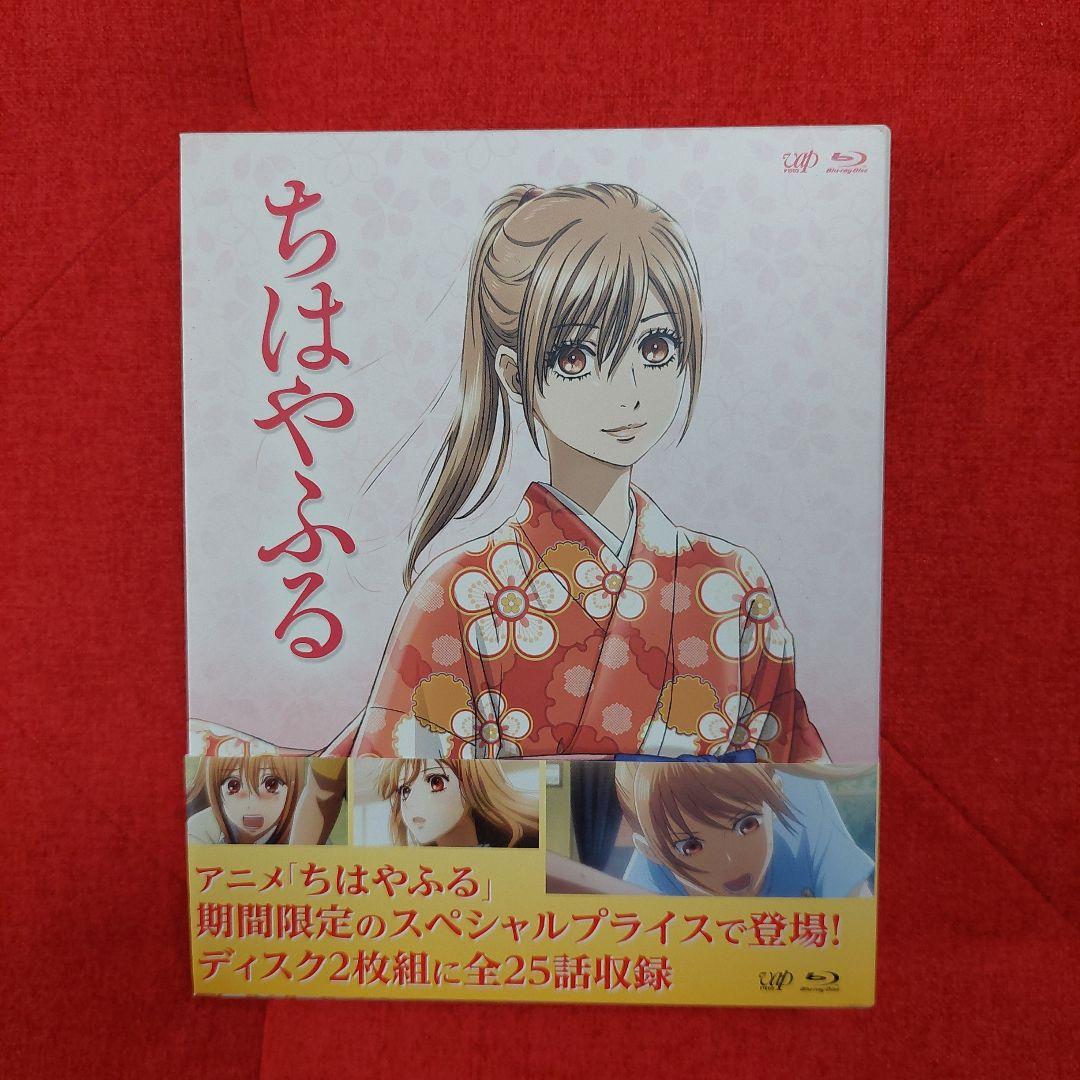 ✨ちはやふる Blu-ray BOX〈期間限定版・2枚組〉✨