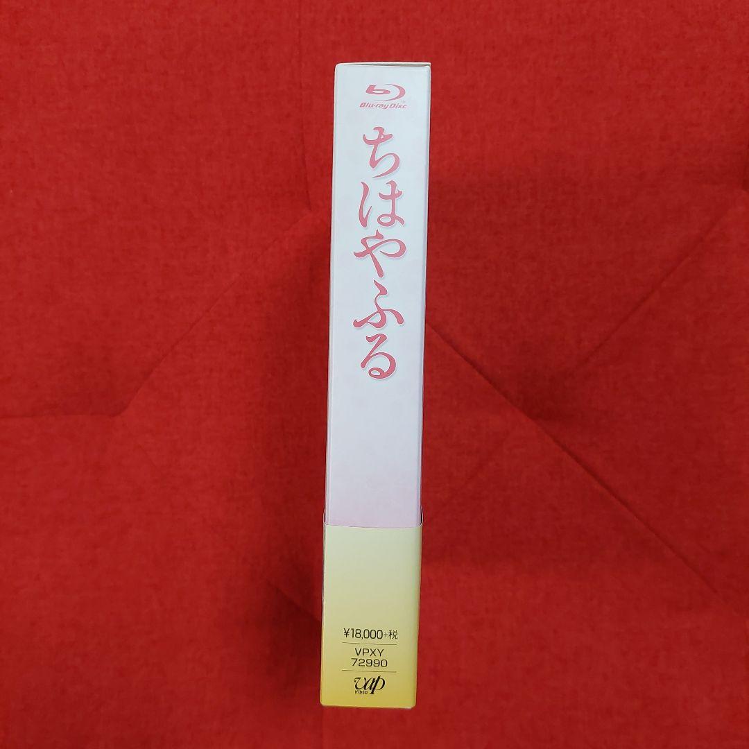 ✨ちはやふる Blu-ray BOX〈期間限定版・2枚組〉✨