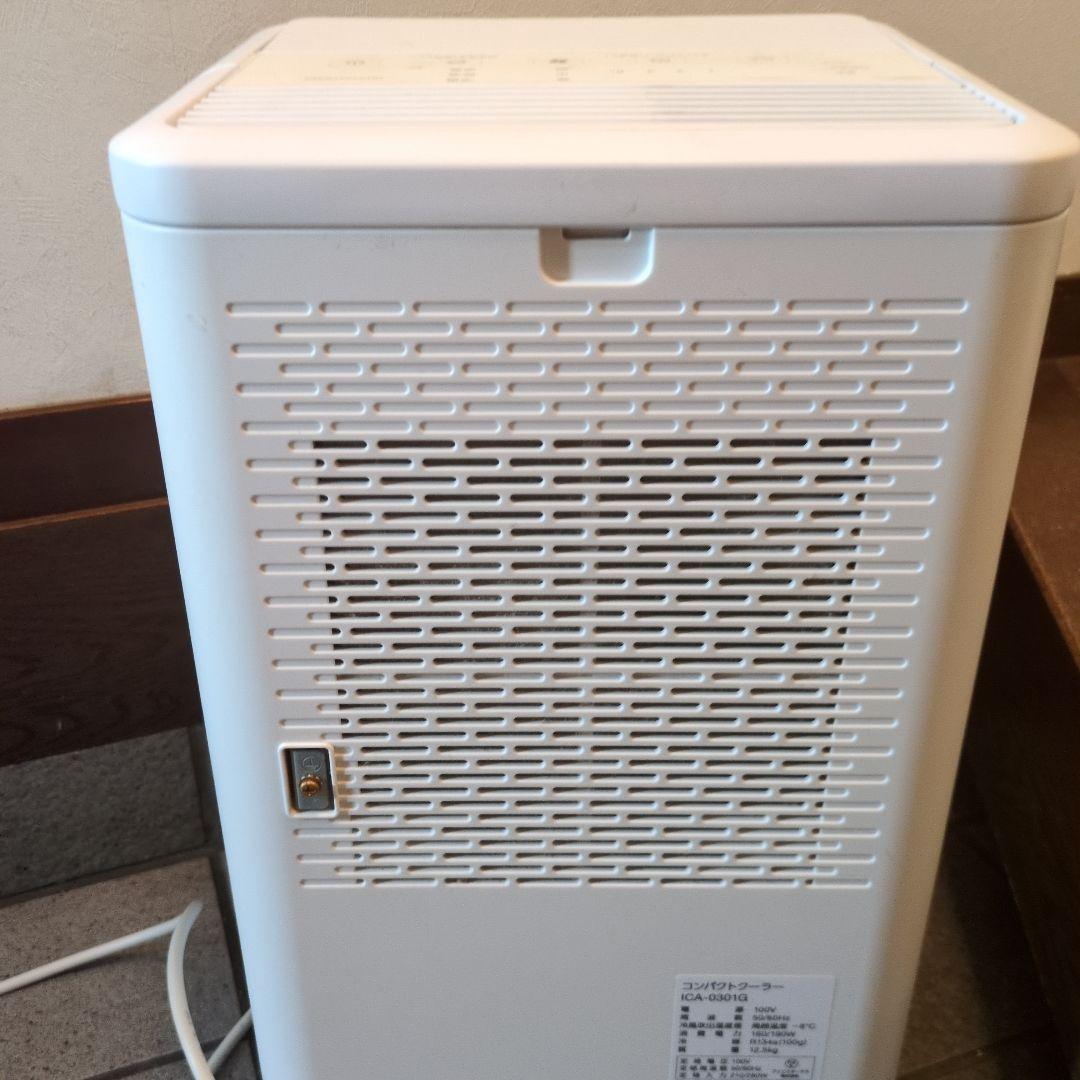 アイリスオオヤマコンパクトクーラー