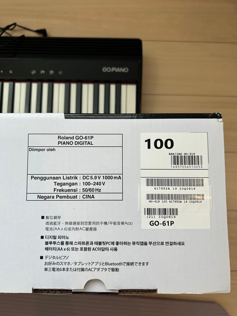 ローランド　電子ピアノ　GO:PIANO 譜面台付、ペダル付　GO-61P