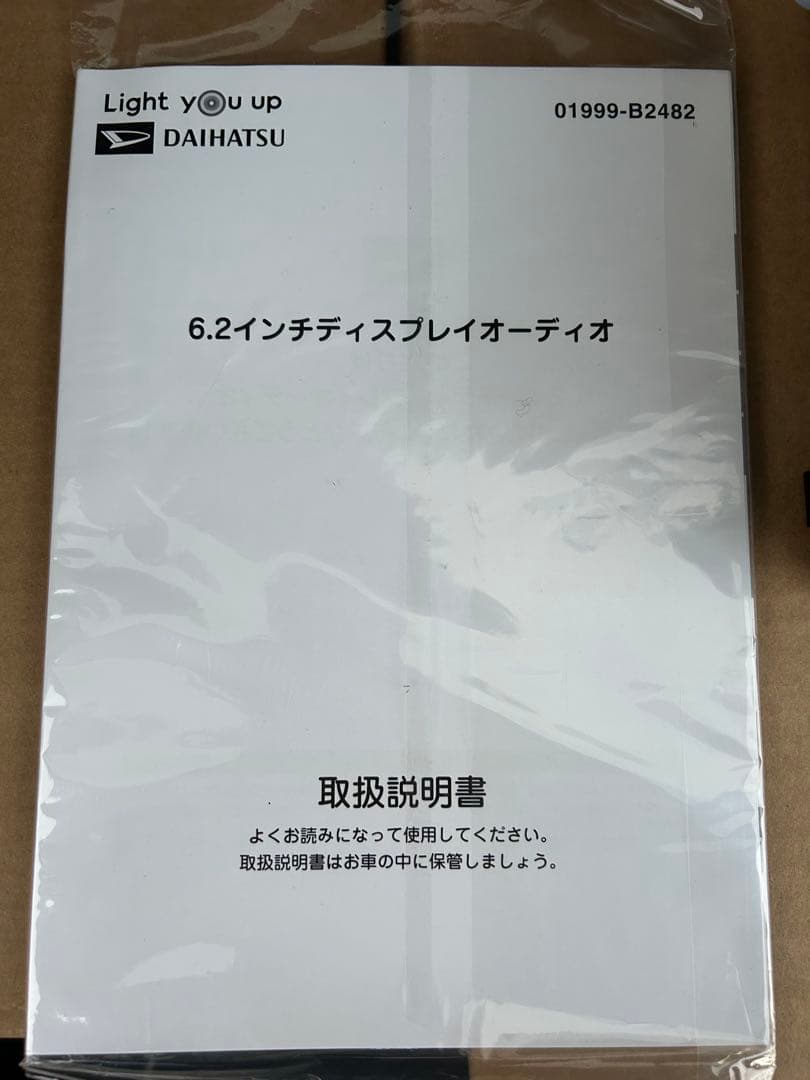 DAIHATSU 6.2インチディスプレイオーディオ