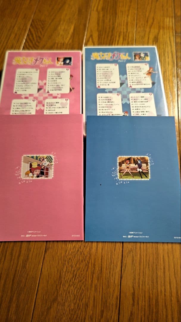 魔女っ子メグちゃん DVD−BOX デジタルリマスター版