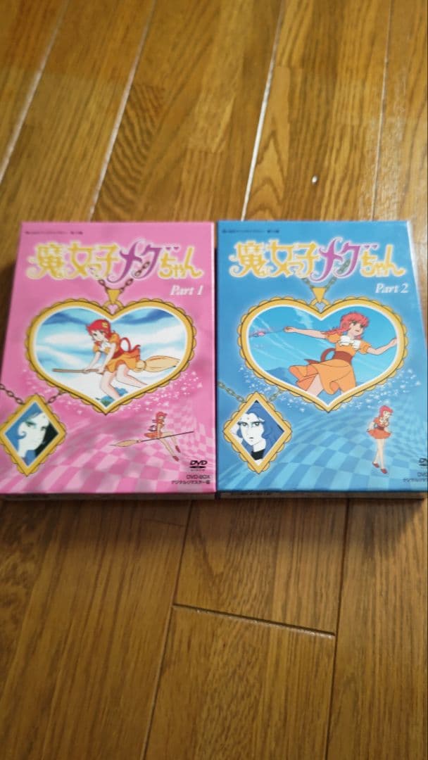 魔女っ子メグちゃん DVD−BOX デジタルリマスター版