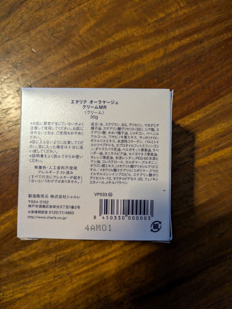 シャルレ　オーラマージュクリームMR VP033
