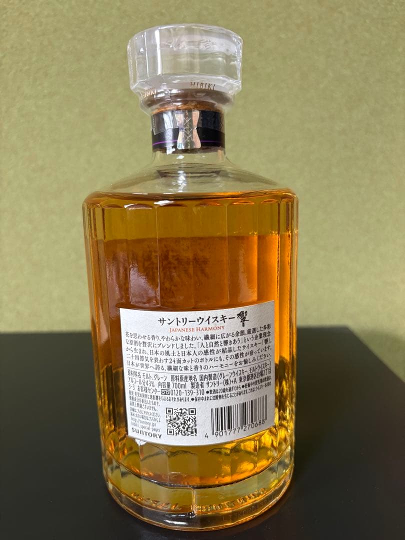 響　Japanese Harmony