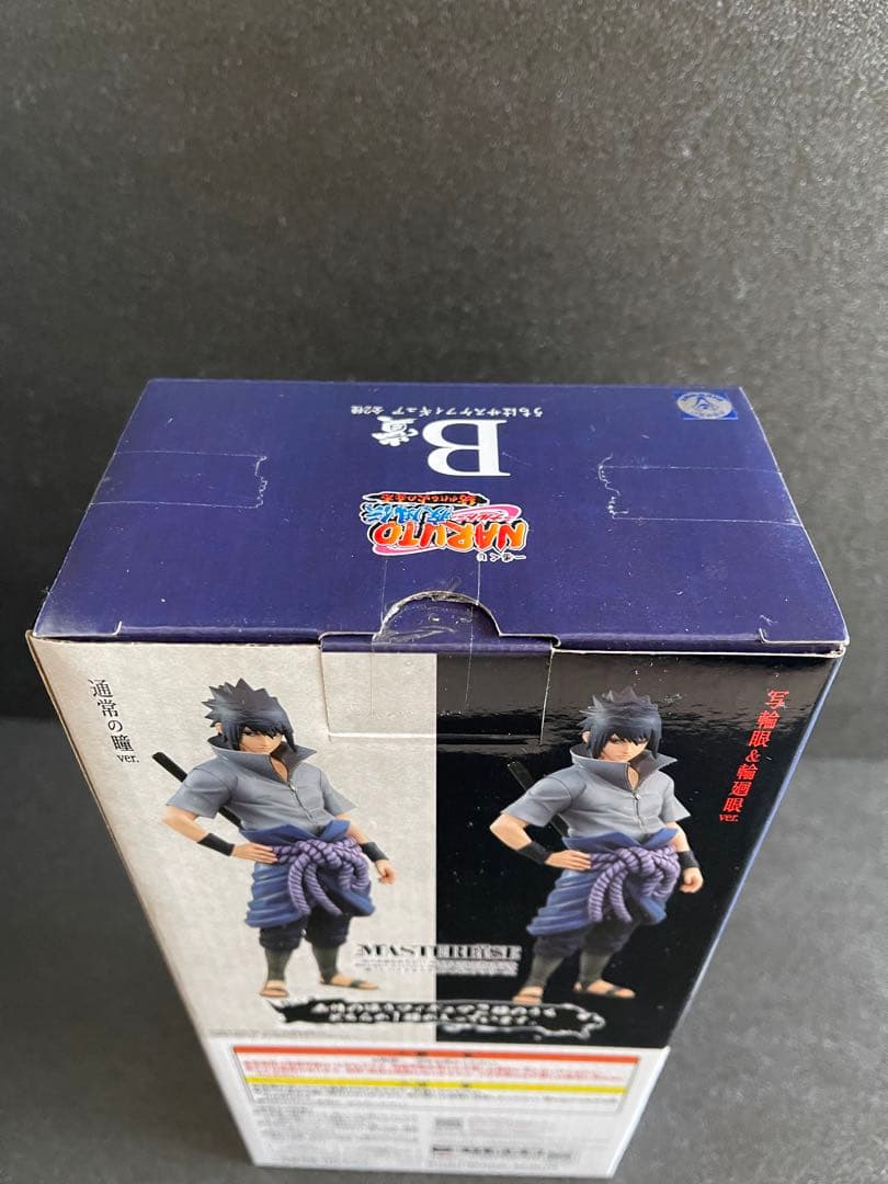 一番くじNARUTO ナルト　疾風伝　B賞　うちはサスケ