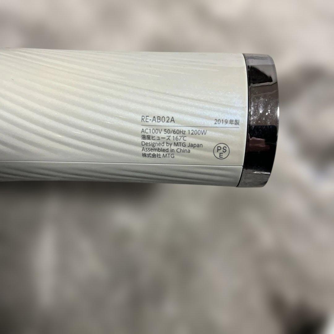 土台付き　ReFa RE-AB02A ヘアドライヤー 2019年式