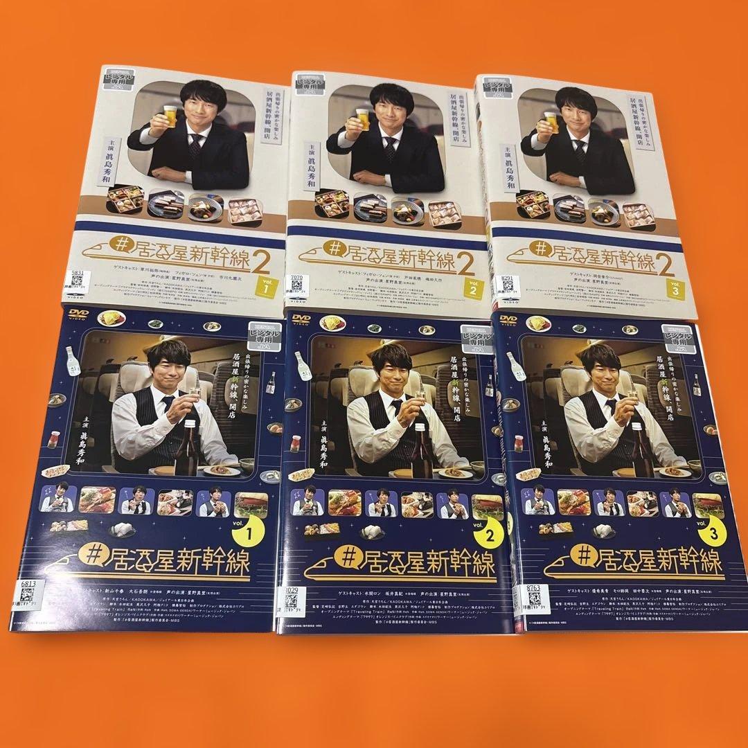 居酒屋新幹線　居酒屋新幹線2 DVD 全巻セット　眞島秀和　テレビドラマ