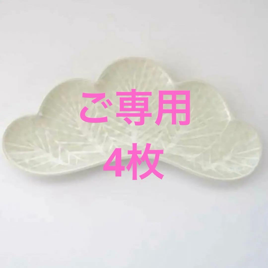 【新品】【大人気】有田焼幸楽窯　錦銀松葉形前菜皿　縁起物