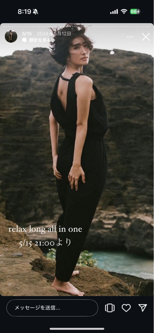 【美品】ナラ　Nala Relax Long all in oneオールインワン