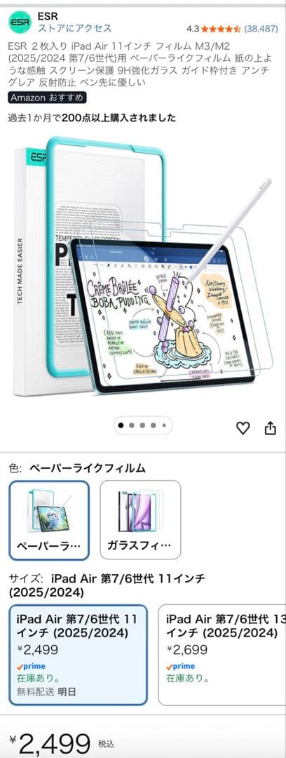 4点セット　美品　iPad Air M3 11インチ 128GB Wi-Fi