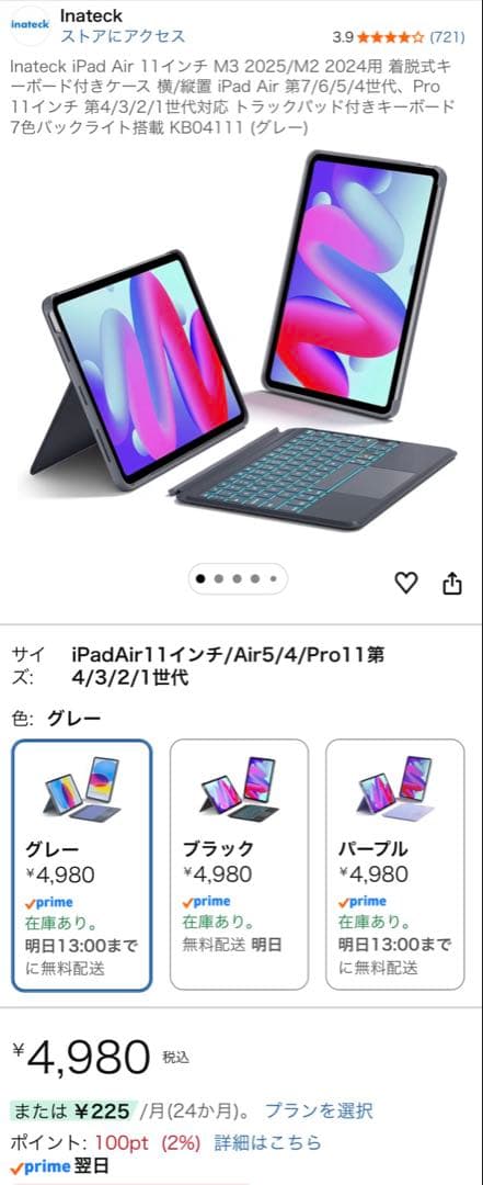 4点セット　美品　iPad Air M3 11インチ 128GB Wi-Fi