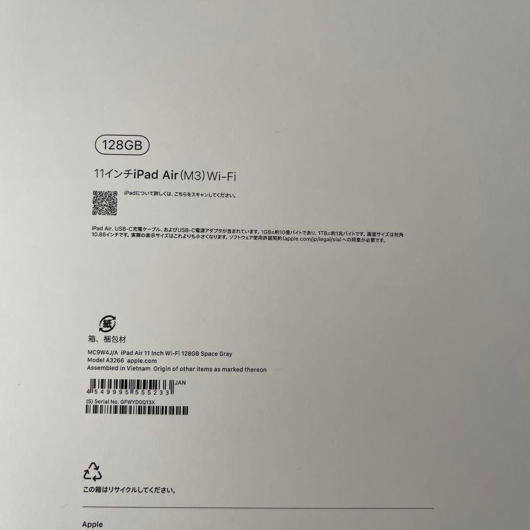 4点セット　美品　iPad Air M3 11インチ 128GB Wi-Fi