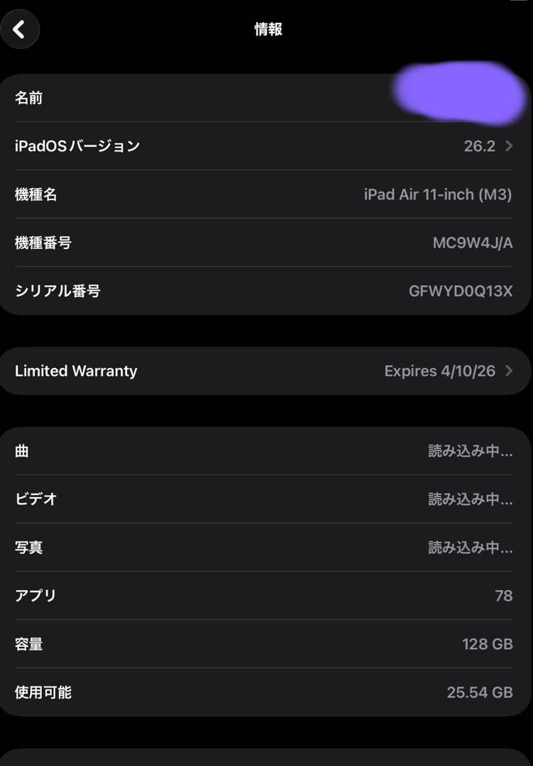 4点セット　美品　iPad Air M3 11インチ 128GB Wi-Fi