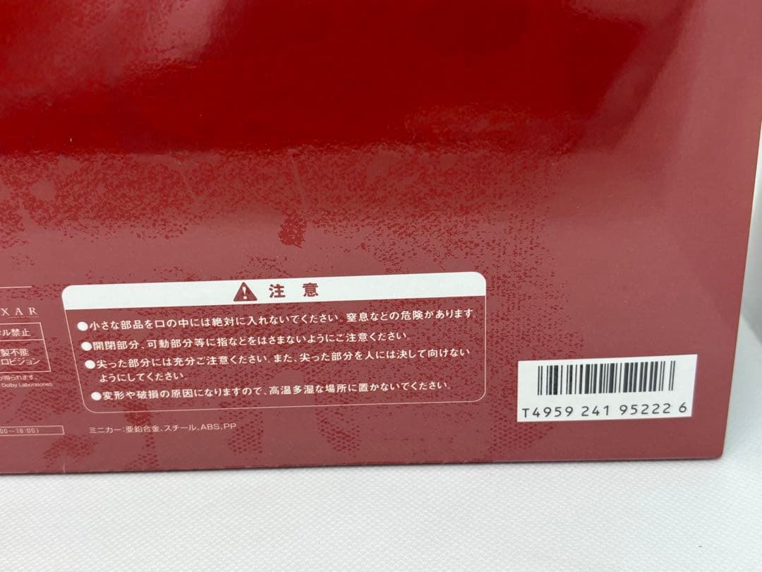 #カーズDVDプレミアムボックス限定5000セット ダイキャストカー付属　P-B