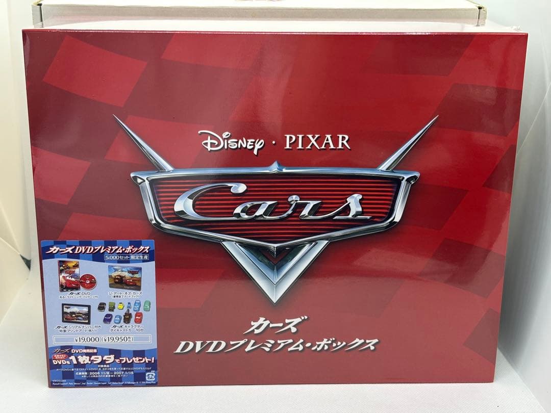 #カーズDVDプレミアムボックス限定5000セット ダイキャストカー付属　P-B