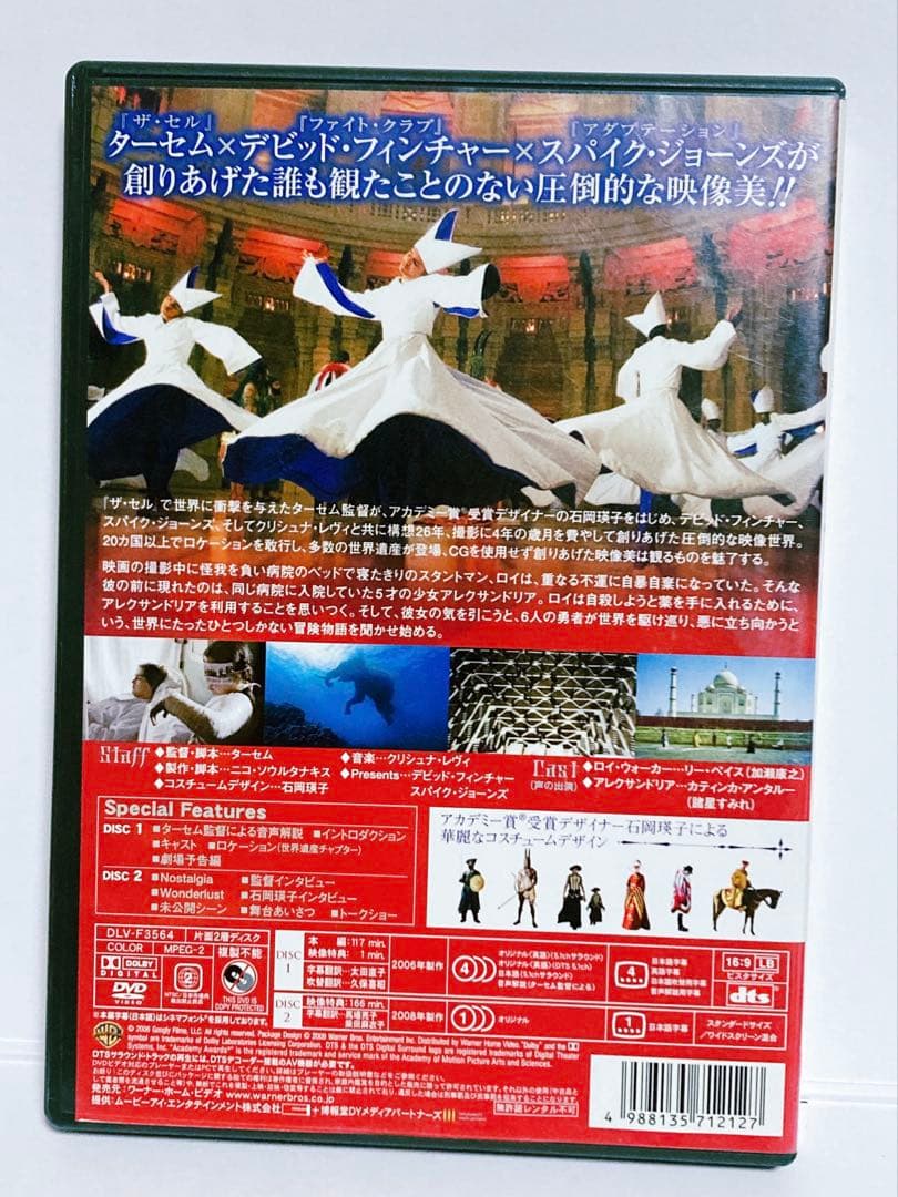 The Fall 落下の王国 DVD 2枚組