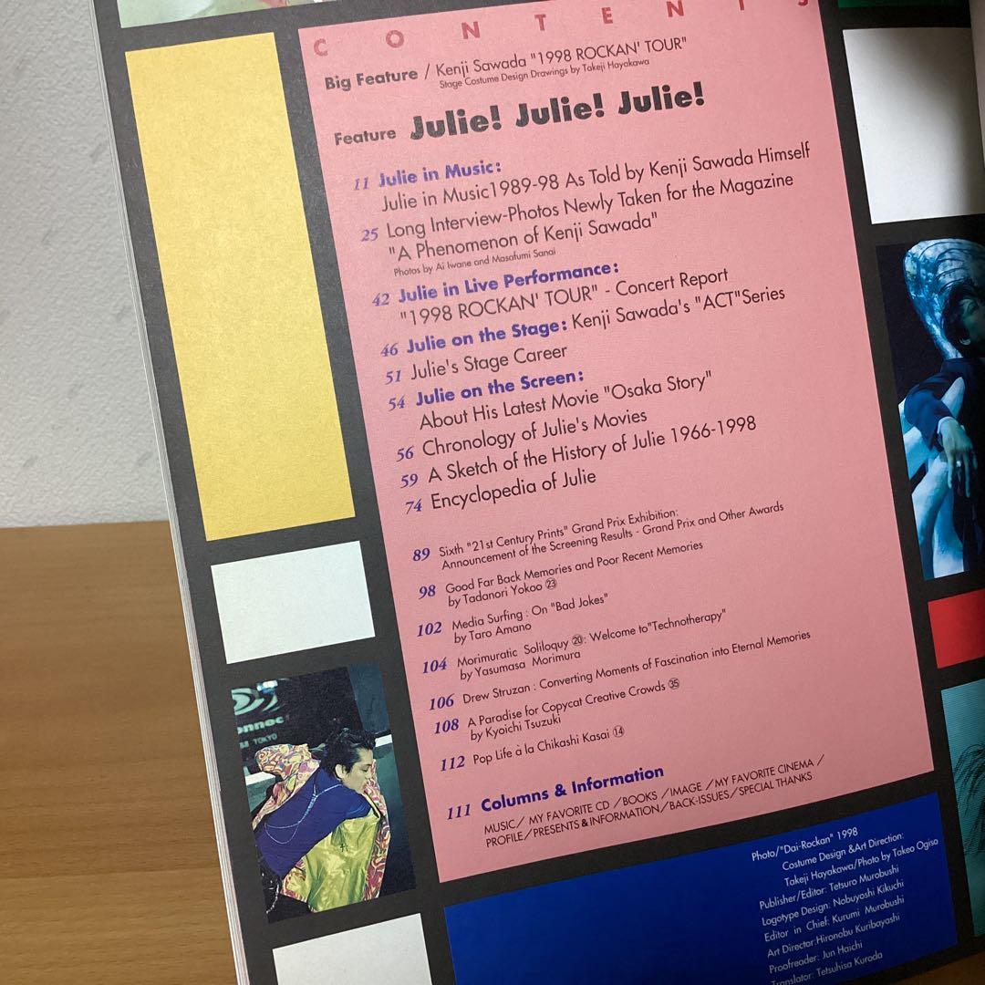 プリンツ21 沢田研二JULIE！JULIE！JULIE！ジュリー特集号　写真集