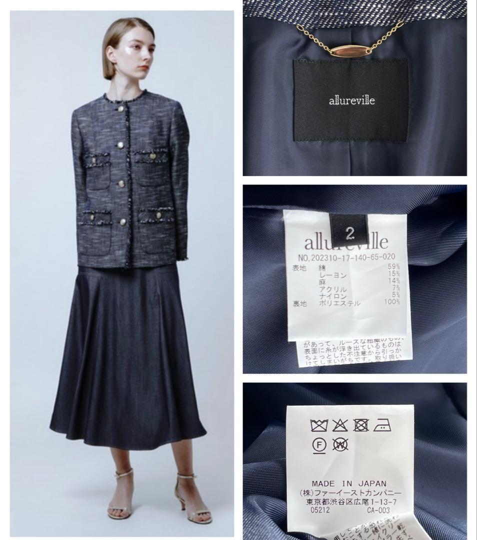 美品✨アルアバイル　23SS ツイード コート　ML サイズ2 ネイビー系