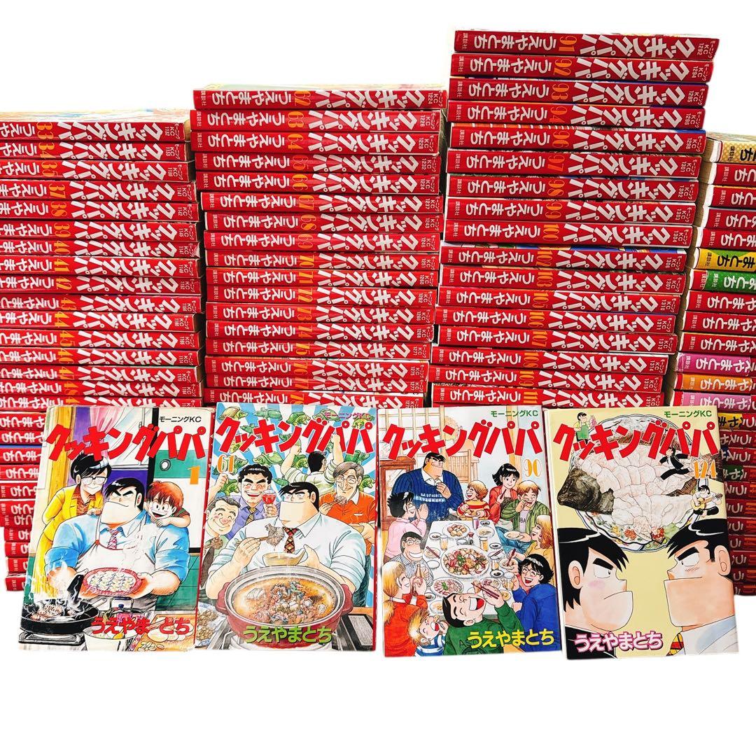 クッキングパパ　1～153巻　（抜けあり）　111冊セット+読者クッキング