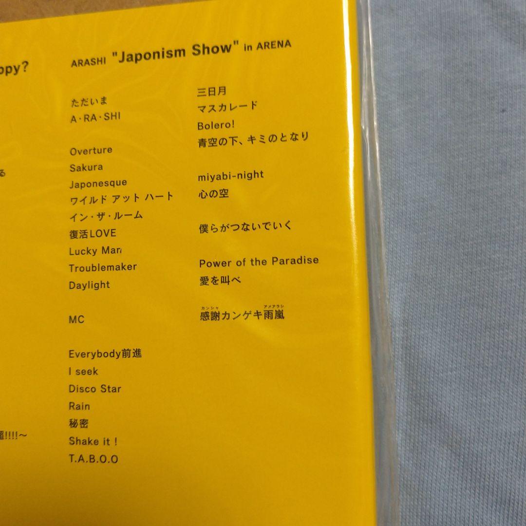 【未開封】嵐/ARASHI LIVE TOUR 2016-2017