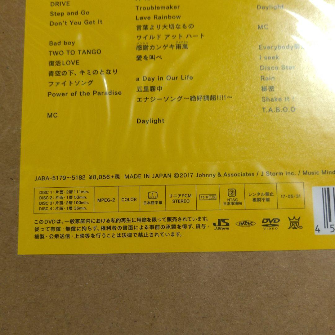 【未開封】嵐/ARASHI LIVE TOUR 2016-2017