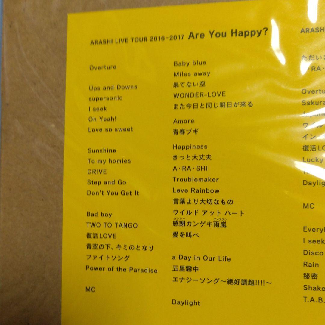 【未開封】嵐/ARASHI LIVE TOUR 2016-2017