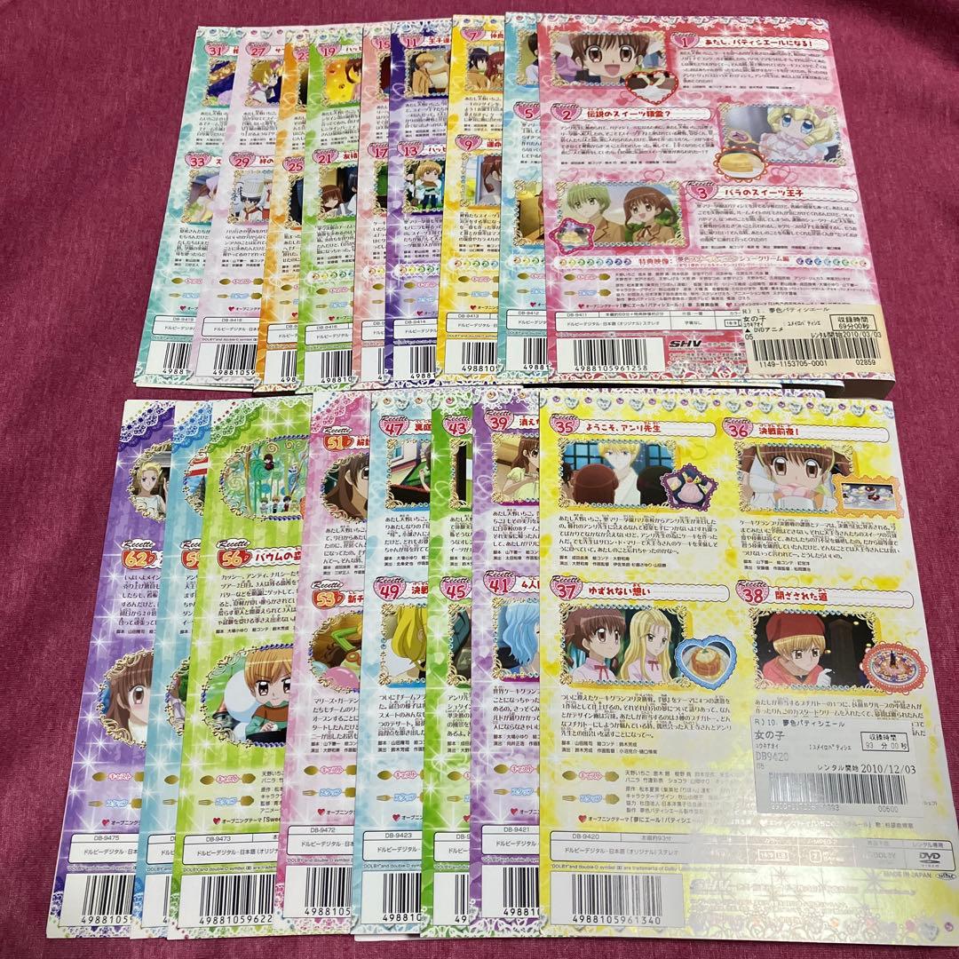 【レンタル落ち】夢色パティシエールDVD(全17巻セット) 全巻セット