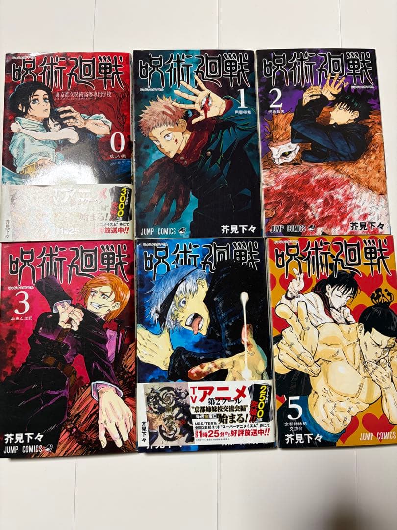 呪術廻戦 漫画 ０巻～30巻＋0.5巻 全巻セット