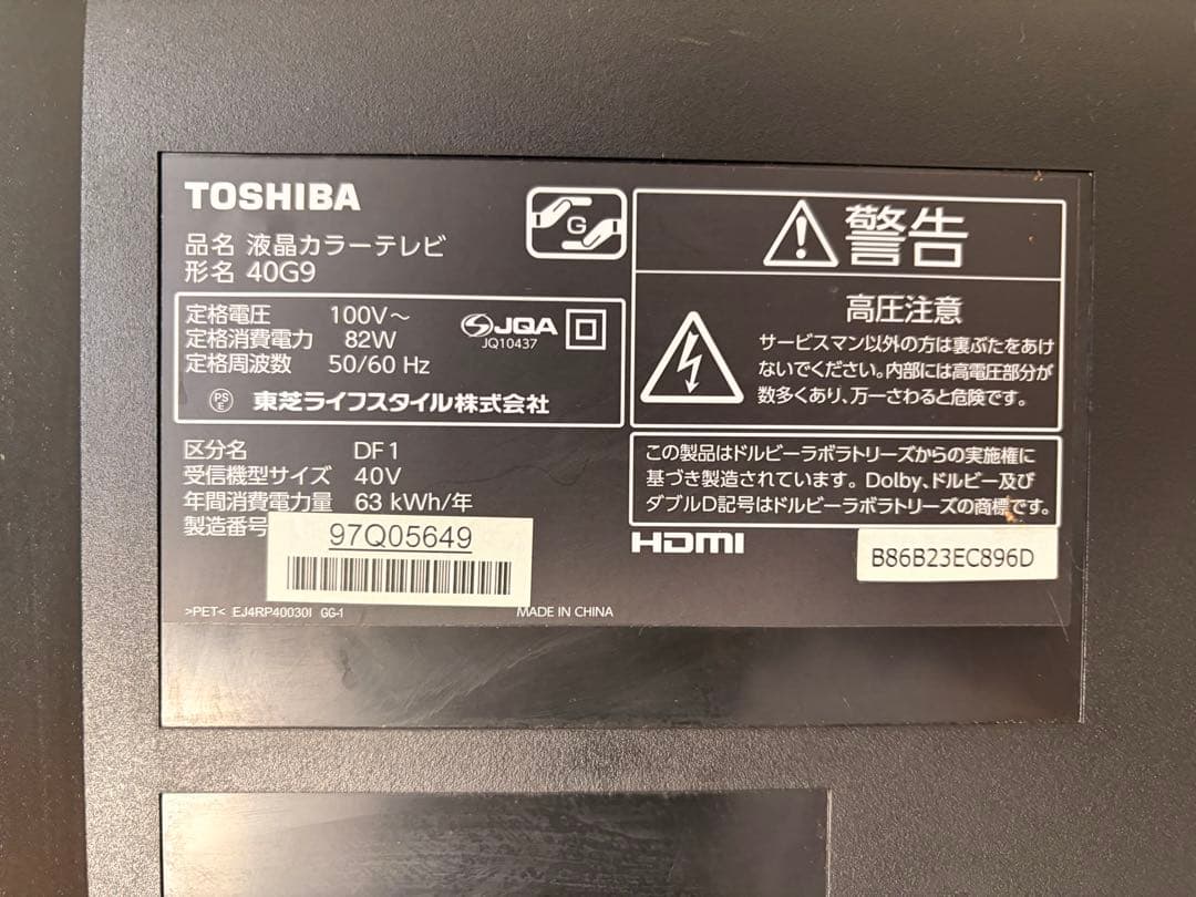 TOSHIBA 40G9 40インチ液晶テレビ