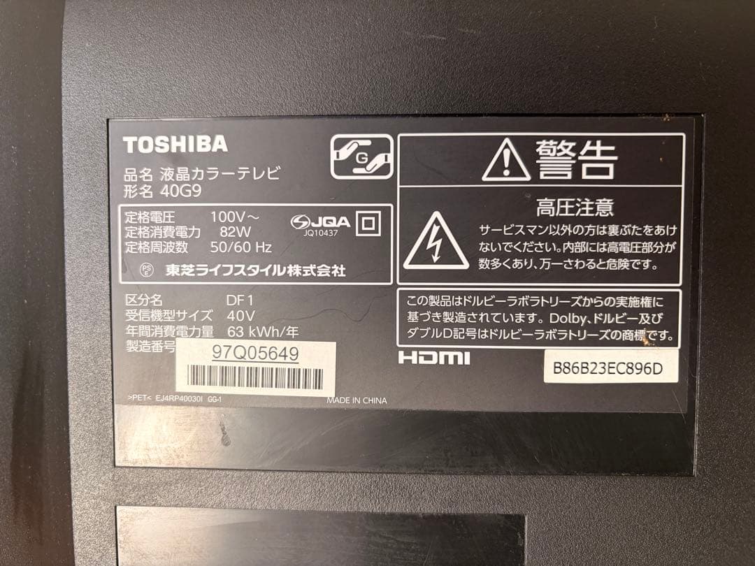 TOSHIBA 40G9 40インチ液晶テレビ
