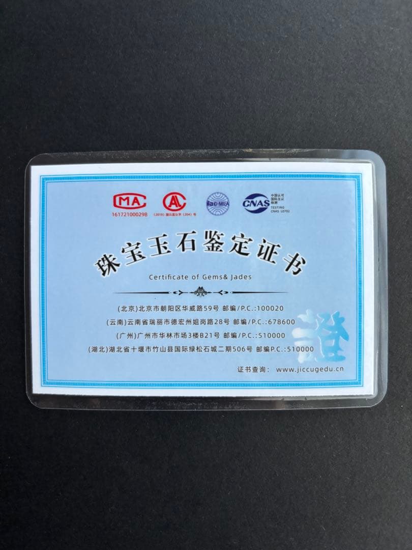 お値下げ【鑑定書付】翡翠バングル　天然翡翠　ミャンマー産　59mm