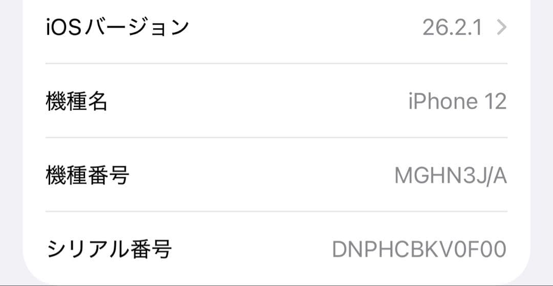 スマートフォン本体 Apple iPhone 12