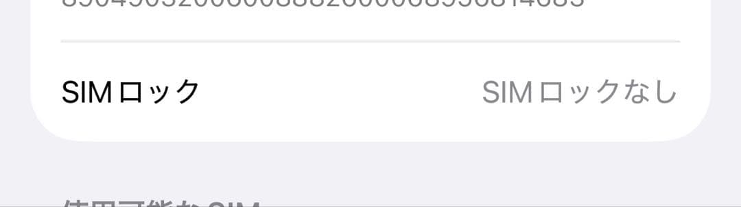 スマートフォン本体 Apple iPhone 12