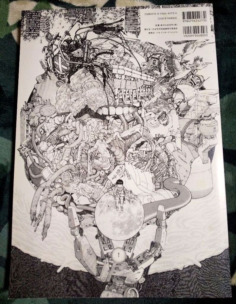 【超美品】大友克洋GENGA 2012年初版