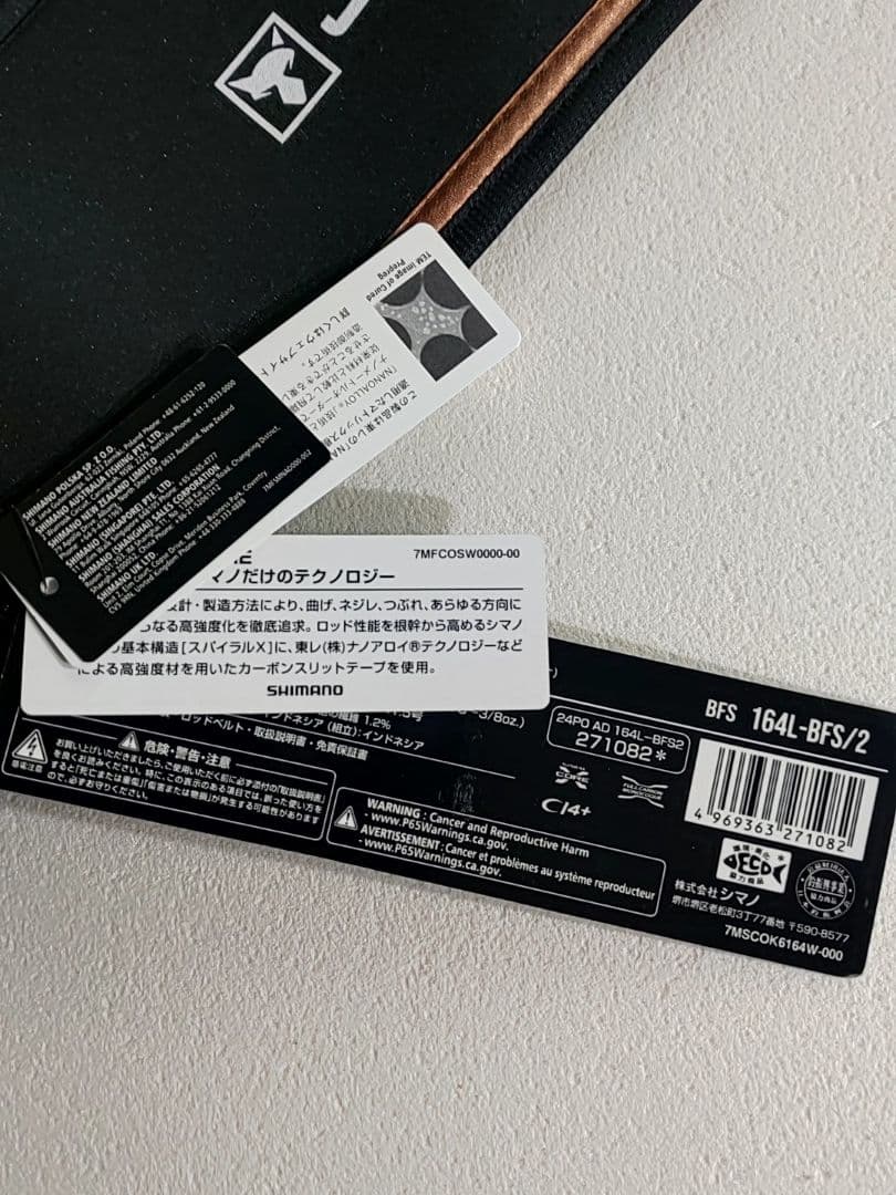 24ポイズンアドレナ　164L-BFS/2