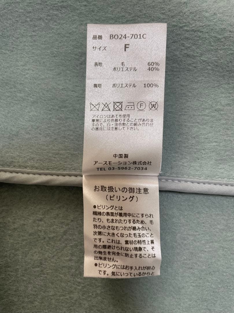 【試着のみ】Gready Brilliant チェスターコート　グリーン