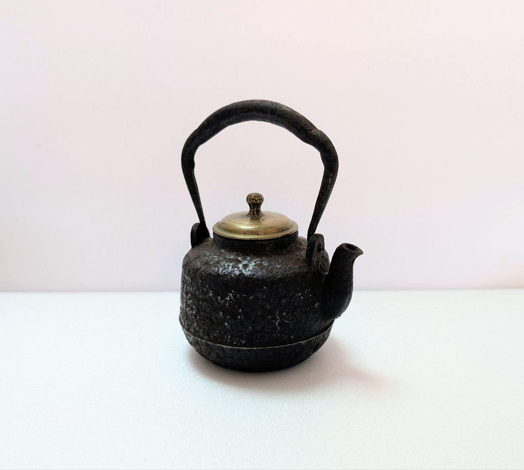 時代物 鉄瓶 小振り 真鍮蓋 古美術 高さ約12cm