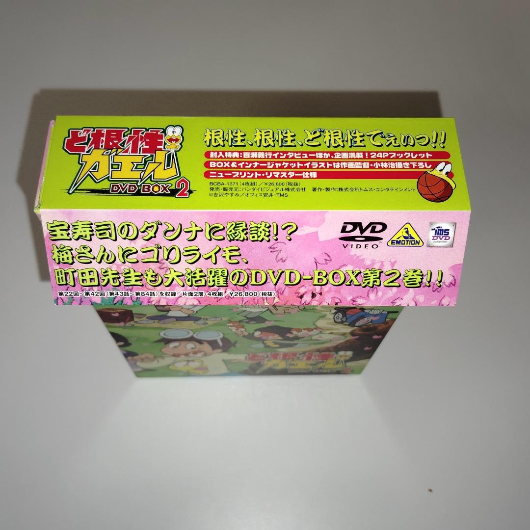 ど根性ガエル DVD BOX 1〜3