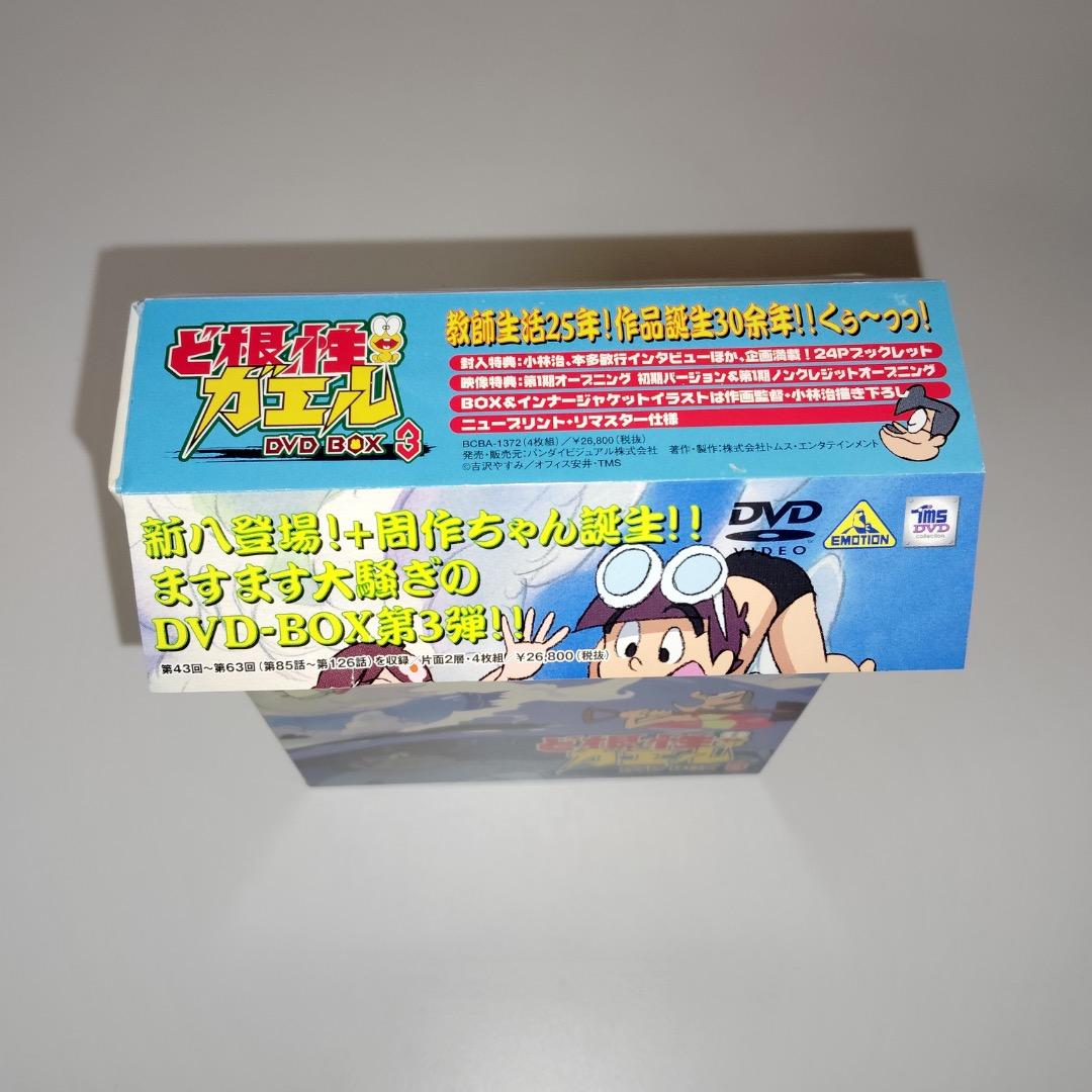 ど根性ガエル DVD BOX 1〜3