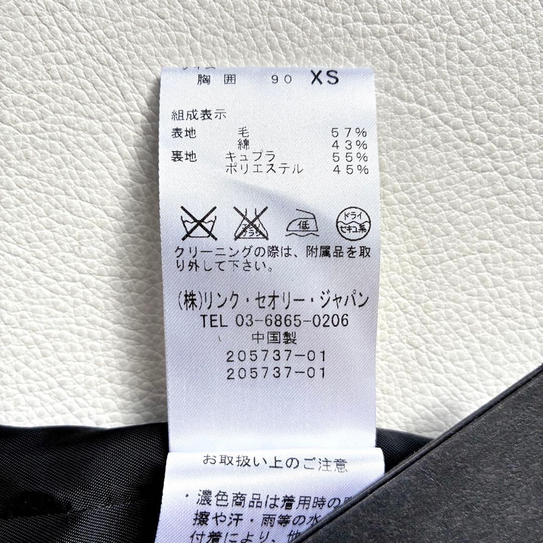 ◆未使用級◆セオリー◆メンズ◆ロングステンカラーウールコート◆ヘリンボーン◆XS