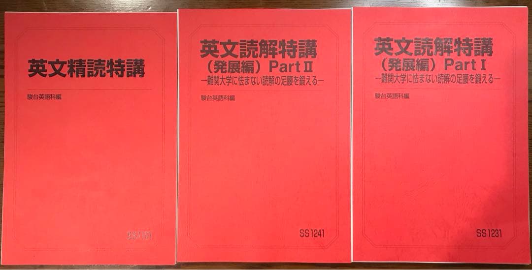 【最新年度版】駿台 夏期講習テキスト 10冊セット 数学/化学/物理/英語