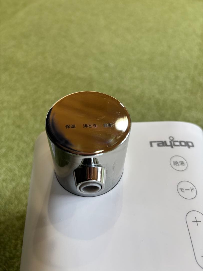 レイコップ MILK MATE