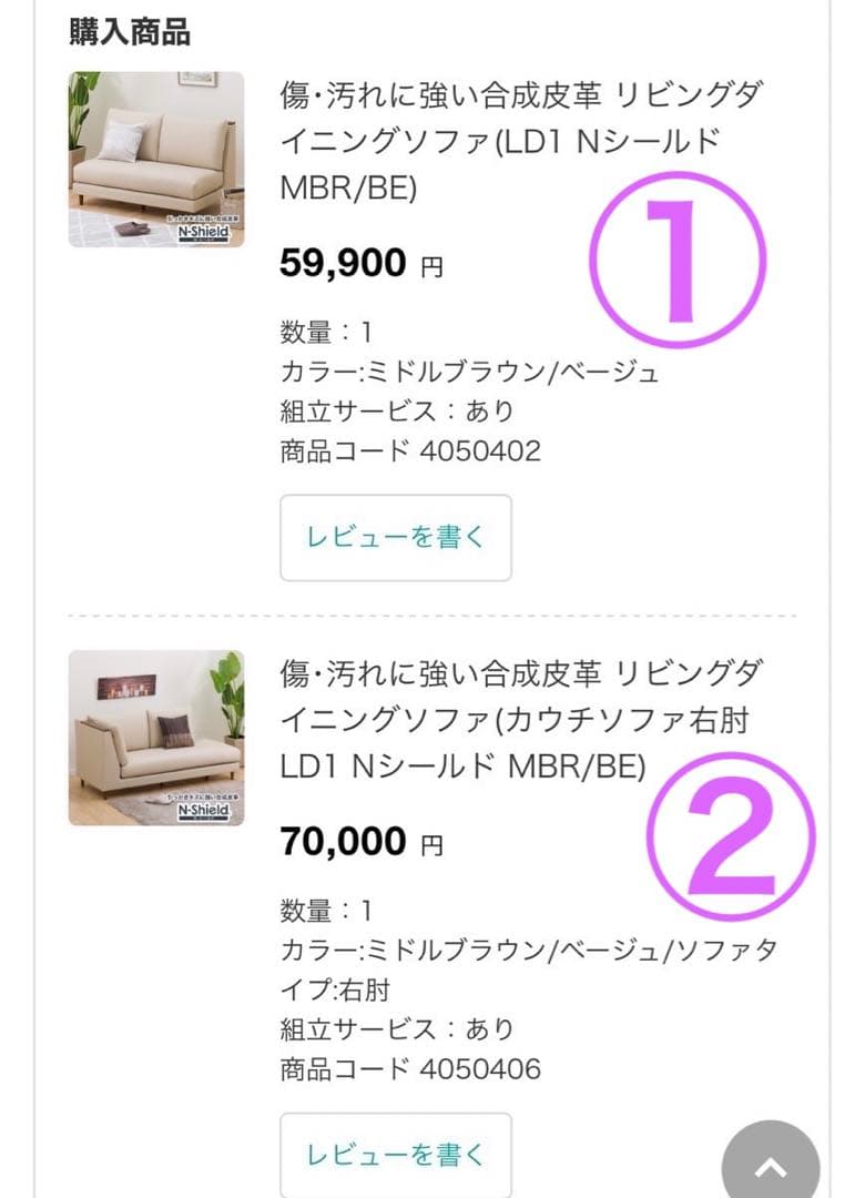 【わたなべ】①ニトリ リビングダイニングソファセット カウチソファ