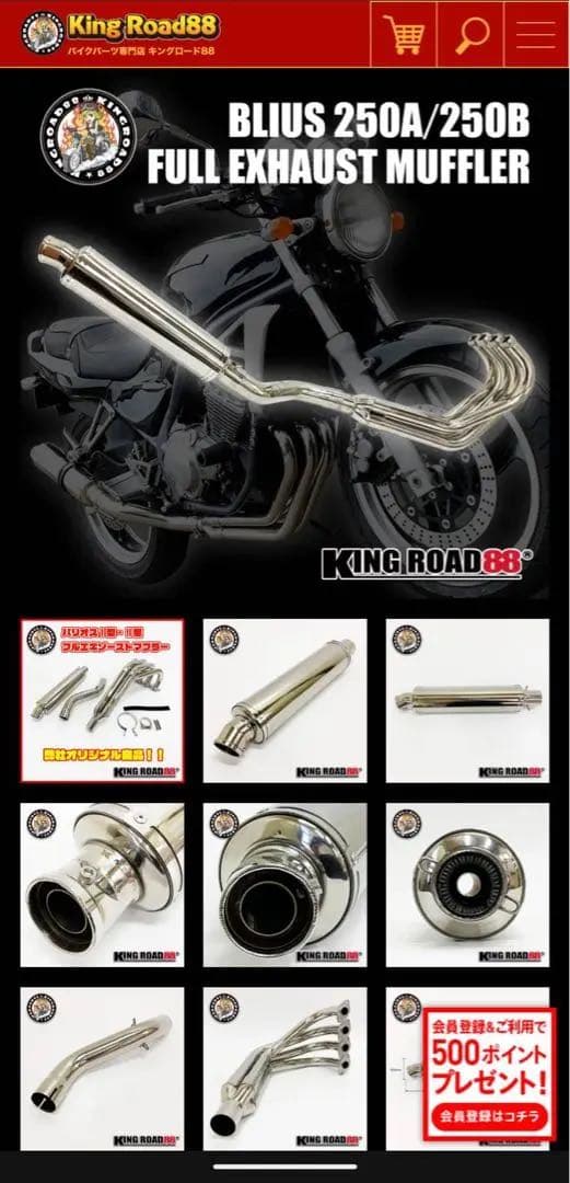 バリオス2 / バリオス1 用 カスタムパーツ 3点セット