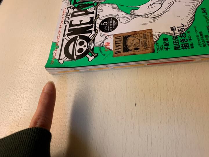 ワンピースマガジン　vol.1〜11