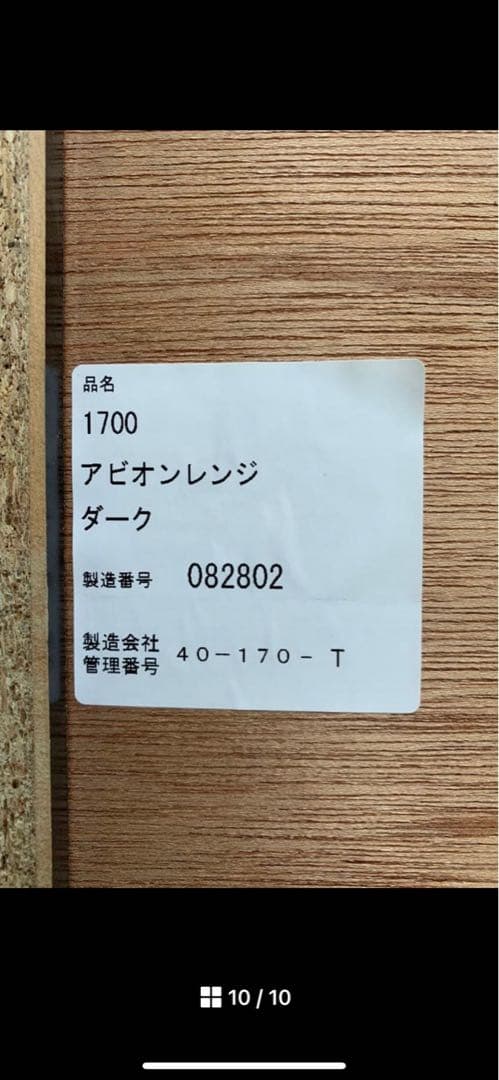 ぴーこ　　スッキリ収納ダークブラウン食器棚 4引き出し 6棚