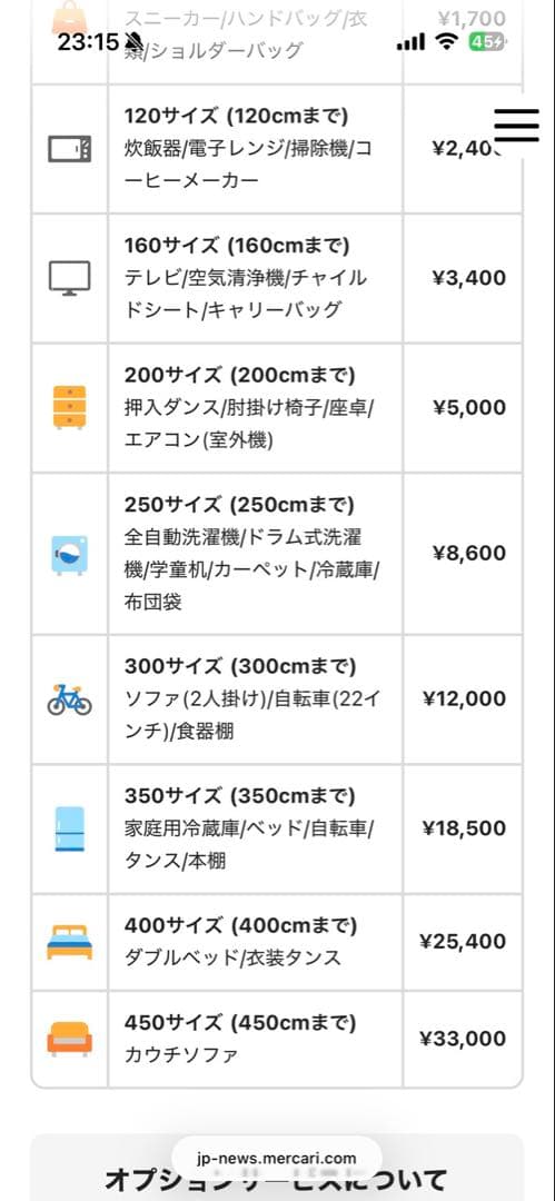ぴーこ　　スッキリ収納ダークブラウン食器棚 4引き出し 6棚